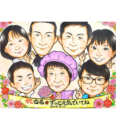 おばあちゃんと子供と孫の合計7人描いた古希祝い似顔絵 | あんめぐ作