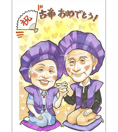 「Mamoru」が描いた夫婦の古希祝い似顔絵