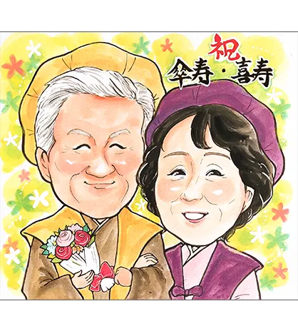 トミーが夫婦で描いた傘寿祝い似顔絵