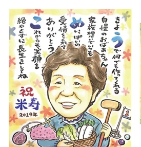 YURIのポエム入り米寿祝い似顔絵