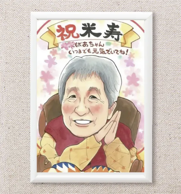 おばあちゃんの米寿祝い似顔絵 | いちろ制作