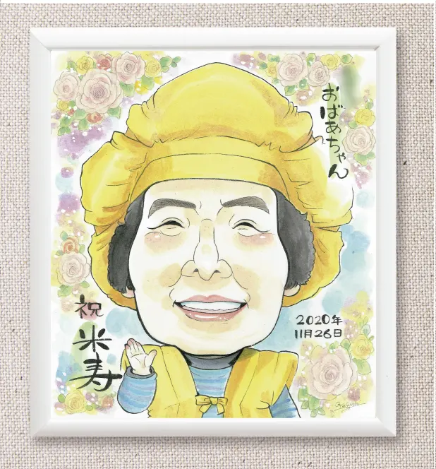 おばあちゃんの米寿祝い似顔絵 | 金井かすみ制作