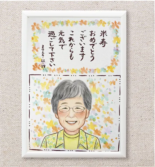 おばあちゃんの米寿祝い似顔絵 | キリカ制作