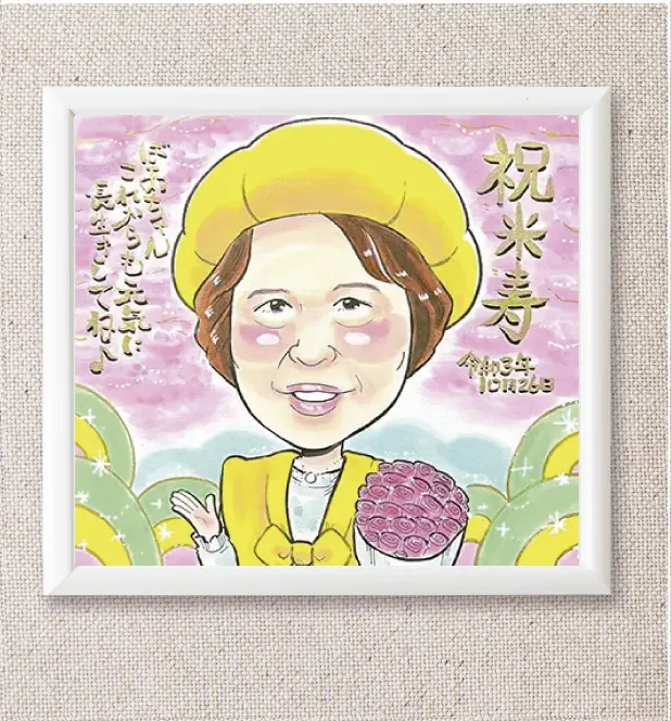 おばあちゃんの米寿祝い似顔絵 | ぴのきち