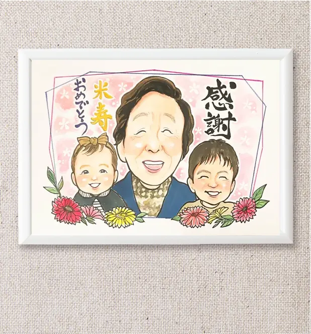 孫二人とおばあちゃんを描いた米寿祝い似顔絵 | トミー制作