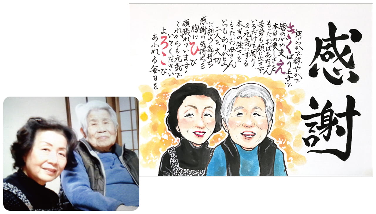 卒寿祝いのお客様と感謝状風似顔絵