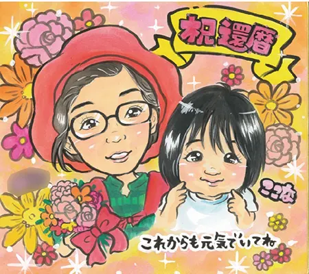 還暦祝いで子供と母親を一緒に描いた似顔絵 | ツナミカン作