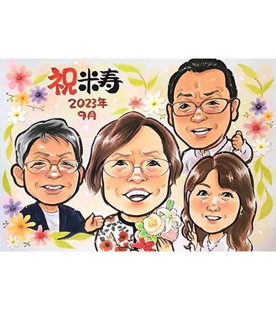 両親の米寿祝いを描いた似顔絵 | はるか作