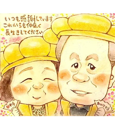 敬老の日に描いた両親の長寿祝い似顔絵 | 黒木作