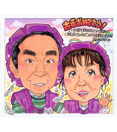 両親の古希祝いを描いた似顔絵 | おおしま作