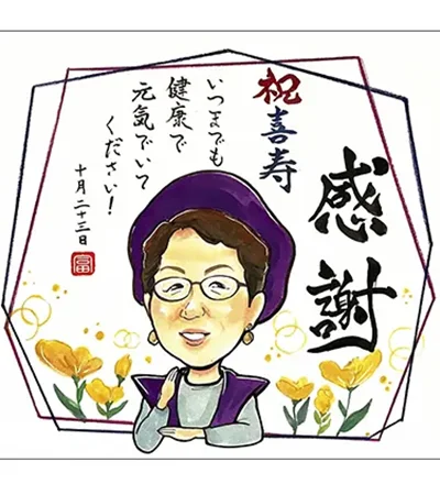 感謝状風の長寿祝い似顔絵 | トミー作