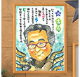 古希祝い似顔絵