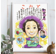 喜寿祝い似顔絵