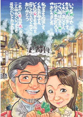 「おおしま」が描いたポエム入り還暦祝い似顔絵