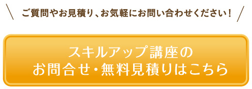 ご質問やお見積り、お気軽にお問い合わせください。