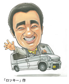 車も描いた退職祝い似顔絵