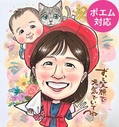 はなおか作の還暦祝い似顔絵