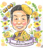 「146」作の米寿祝い似顔絵