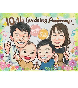 ぽぽたんの描く結婚10周年記念の家族似顔絵