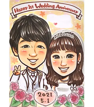 むぅが描いた結婚1年記念日の似顔絵