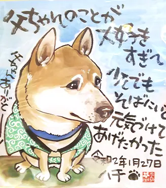 さくらたんぽぽが描いた犬の似顔絵