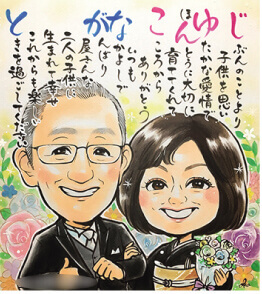 「おかさとみ」が作成したポエム入り似顔絵サンクスボード2