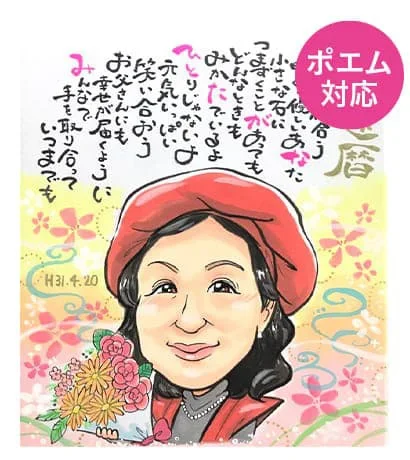ぽぽたんが描いた長寿祝い用の家族の似顔絵