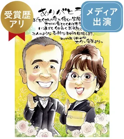金井かすみが描いたワンちゃんとカップルの似顔絵