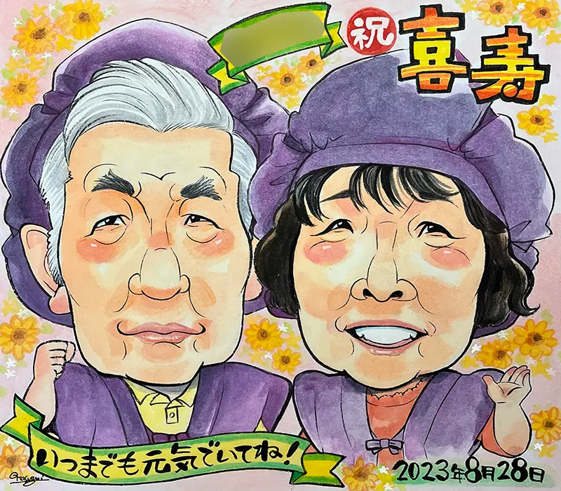 喜寿祝いの似顔絵