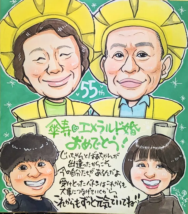 傘寿、エメラルド婚祝いの似顔絵