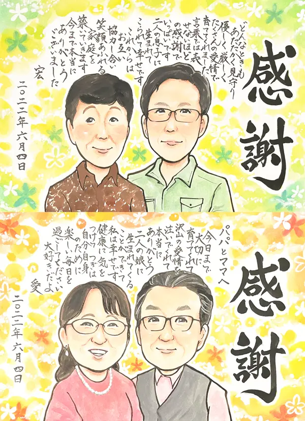 両親への感謝の詩が入った似顔絵サンクスボード似顔絵
