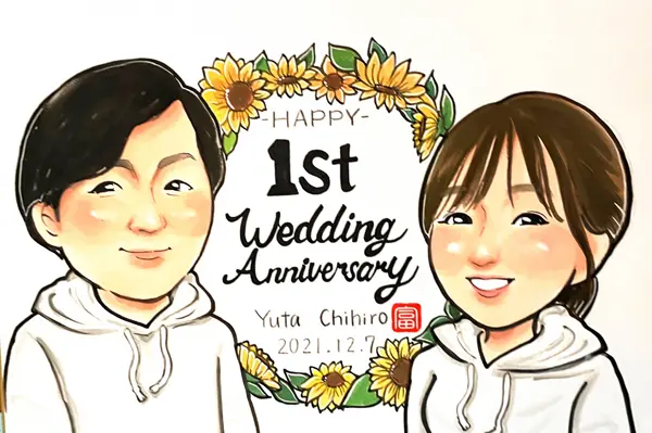 結婚一周年記念用の似顔絵