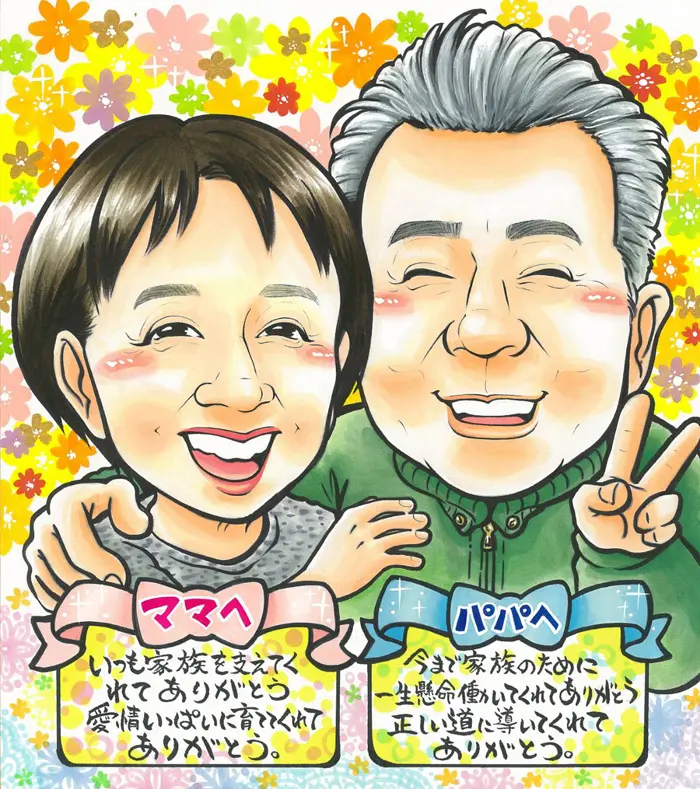 2周年記念日の祝いの似顔絵