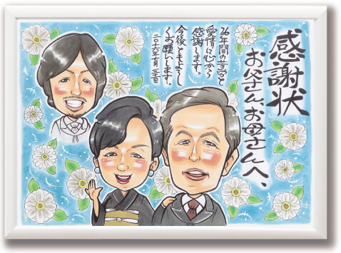 「はちみつぱーこ」が描いた子育て感謝状