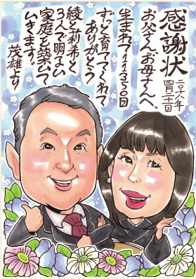 「はちみつぱーこ」の似顔絵入り子育て感謝状05
