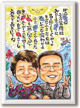 画家「ゆみ」の背景を描き込んだポエム入り似顔絵サンクスボード