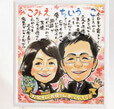 ポエム入り似顔絵サンクスボード
