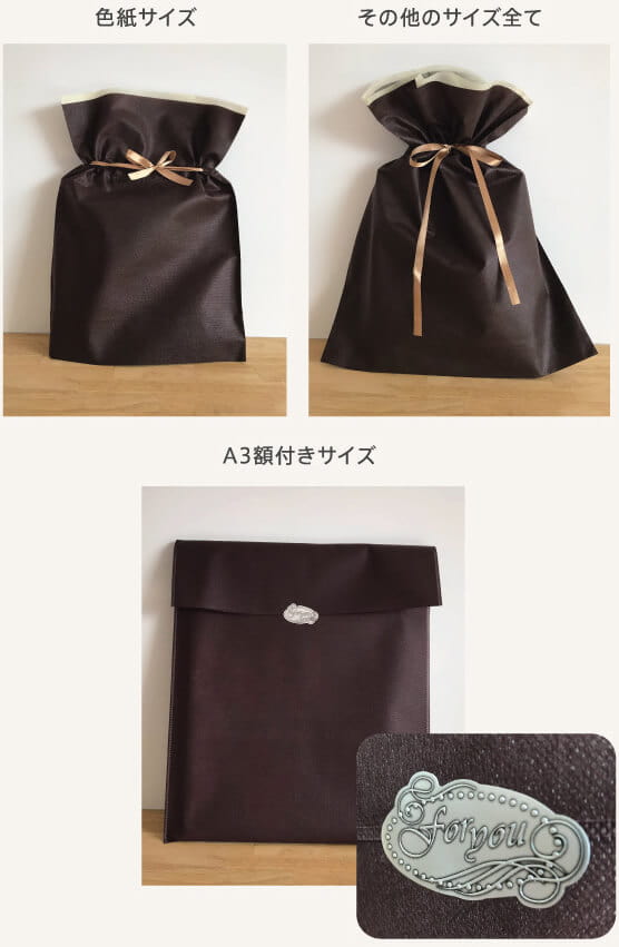色紙サイズ、A3額付きサイズ、その他サイズ全ての各ラッピング画像