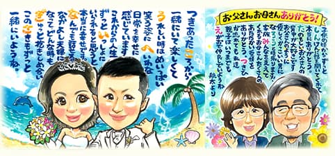 様々なシーンを表現したポエム入り似顔絵