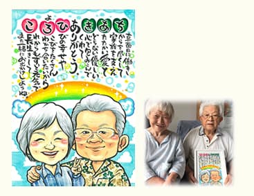 ゆみ作のお名前ポエム入り似顔絵と顔写真