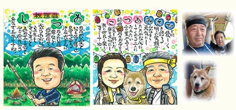 様々なシーンを表現したポエム入り似顔絵