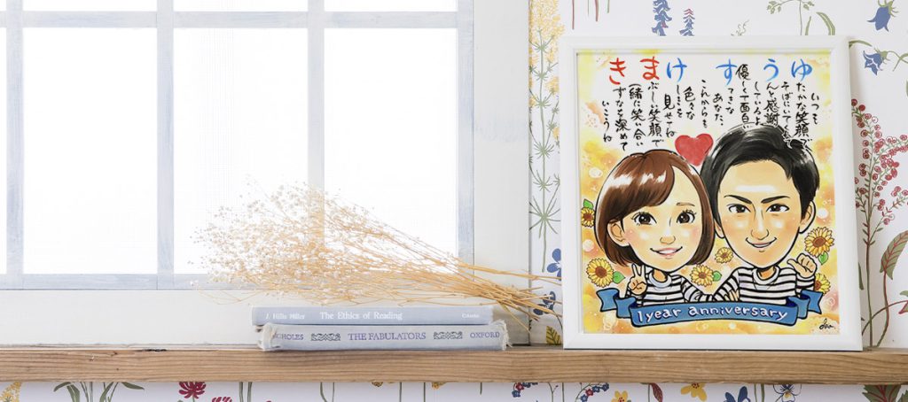 誕生日似顔絵