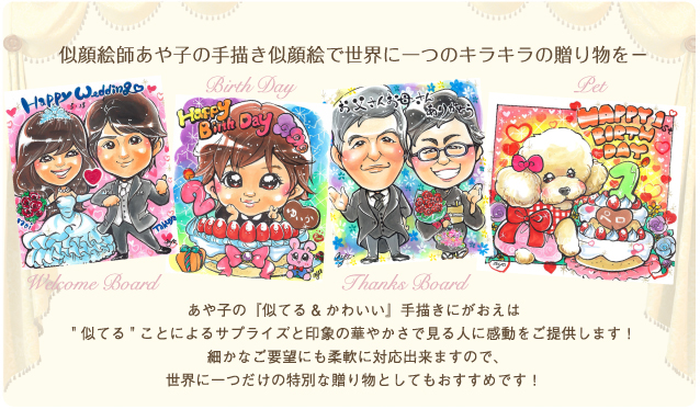 あこちゃん 似顔絵ギフト制作 あこちゃん様 専用 似顔絵ギフト制作 （絶妙に似てる！ざっくり